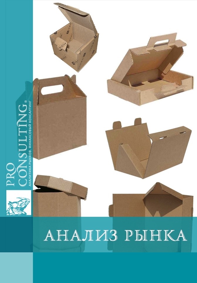 Анализ рынка гофротары Украины. 2013 год